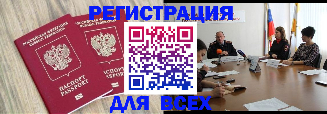 прописка гарантия в Николаевске