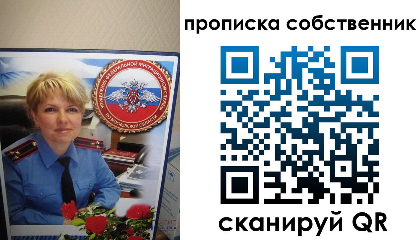 временная регистрация гарантия в Николаевске