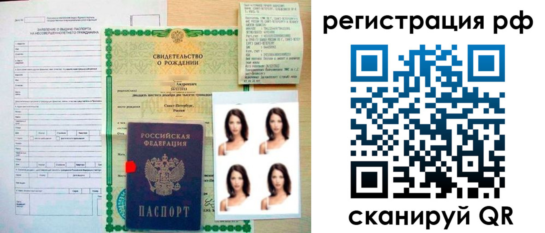 прописка иностранных граждан в Николаевске