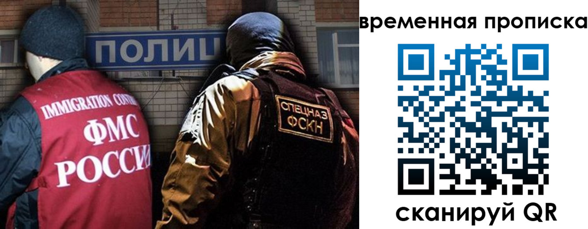 временная регистрация в квартире в Николаевске