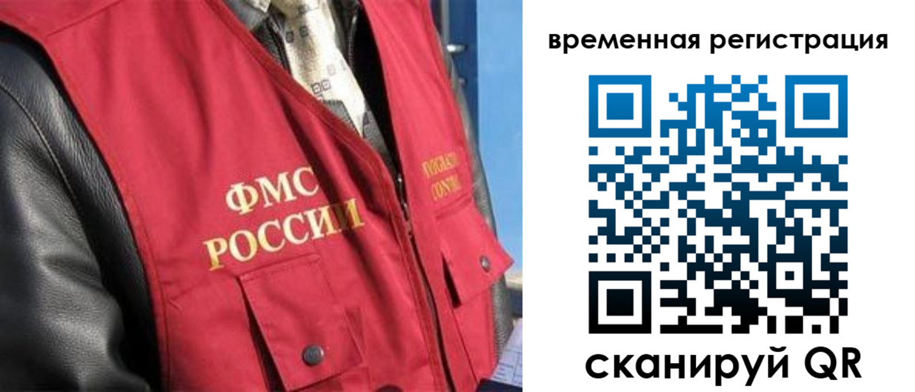 где прописаться в Николаевске