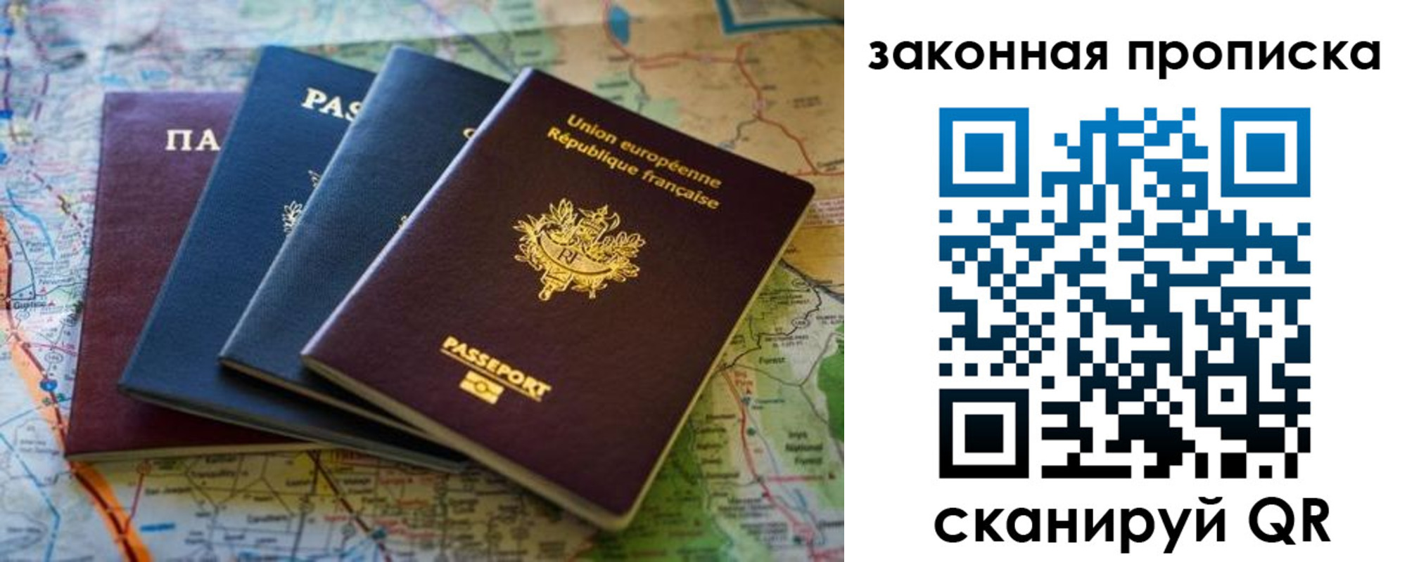 прописка ребенка в Николаевске