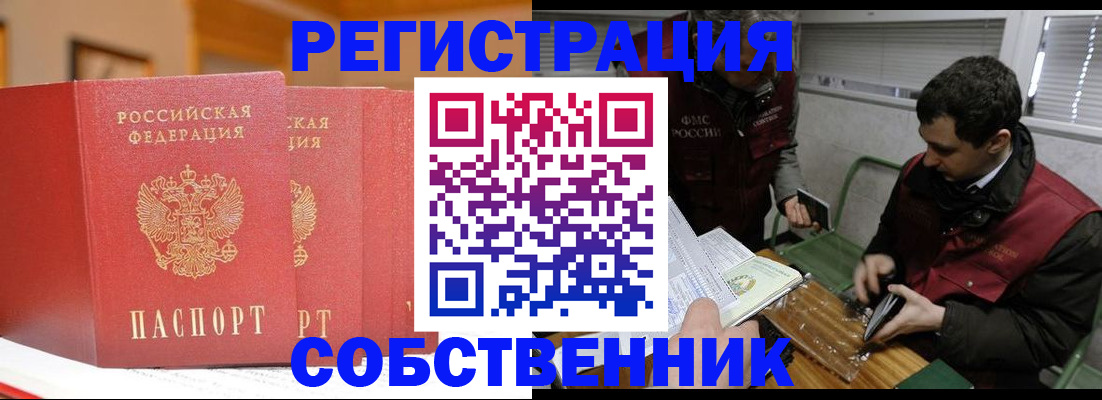 прописка для военкомата в Николаевске