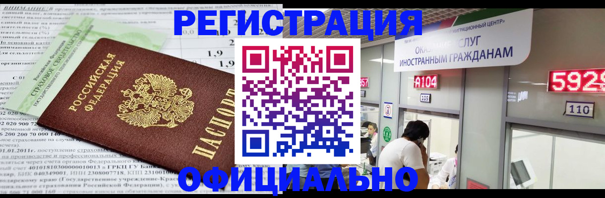 временная регистрация поиск в Николаевске