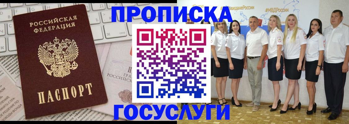 временная регистрация гарантия в Николаевске