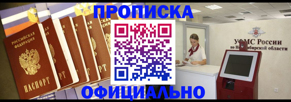 временная регистрация госуслуги в Николаевске