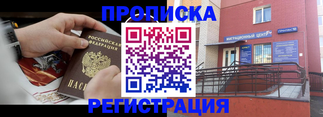 регистрация для школы в Николаевске